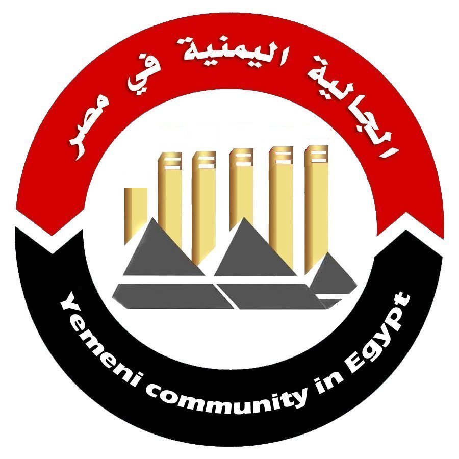 شعار الجالية اليمنية في مصر