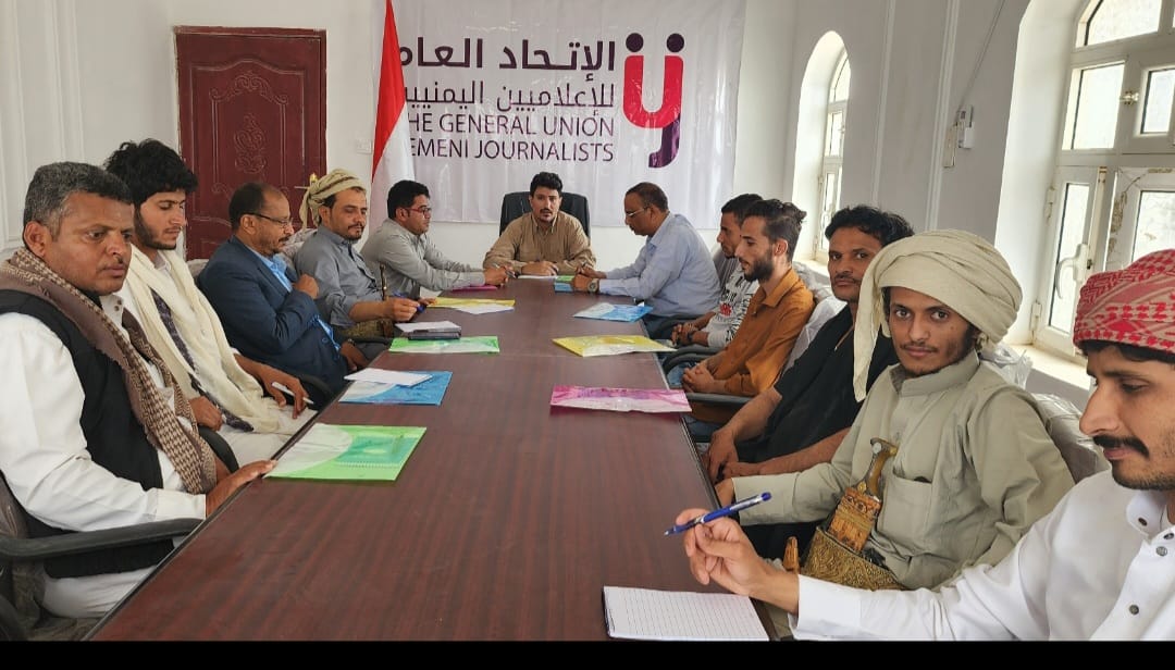 اجتماع للاتحاد العام للإعلاميين اليمنيين في مأرب